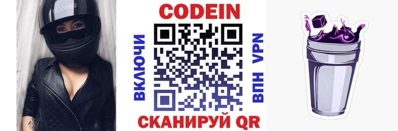 Купить закладки  Тетюши  Codein Purple Drank 