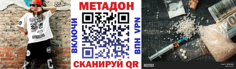 МЕТАДОН methadone Тетюши